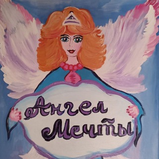 Логотип @vintage_jewel - Украшения "Ангел Мечты" (раньше назывался CZECH_BAZAAR) винтажные и современные дизайнерские