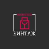 Логотип @vintage_wine_msk - Винотека «Винтаж» | Москва