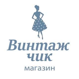 Логотип @vintagechicstorerus - ВИНТАЖЧИК