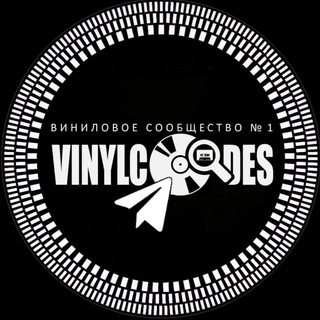 Логотип @VinylCode - 🔘 VinylСode: Виниловые Коды (винил пластинки 📰)