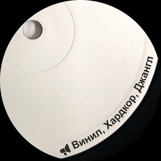 Логотип @vinyl_hardcore_jungle - Винил, Хардкор, Джангл