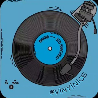 Логотип @vinylnice - Винил - это красиво!