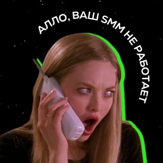 Логотип @violi_smm - Алло, ваш smm не работает