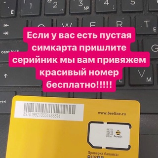 Логотип @vip_krasivyye_nomera - Элитные красивые номера бесплатно!!
