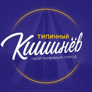 Логотип @vip_md - Типичный Кишинёв
