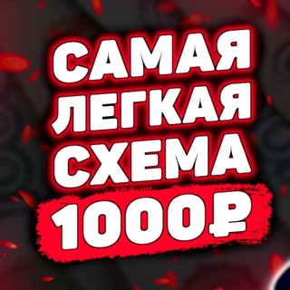 Логотип @vip_shema - 🔥УНИКАЛЬНЫЕ СХЕМЫ ЗАРАБОТКА🔥
