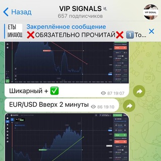 Логотип @vip_signalstop - 🔥 ОТЗЫВЫ 🔥
