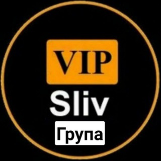 Логотип @vip_sliv_bot1 - Група общения VIP SLIV