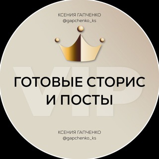 Логотип @vip_storis - VIP ГОТОВЫЕ СТОРИС И ПОСТЫ