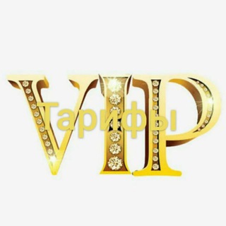 Логотип @vip_tarifi_rf - VIP тарифы РФ √