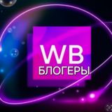Логотип @vip_wb - Товарные блогеры WB/OZON