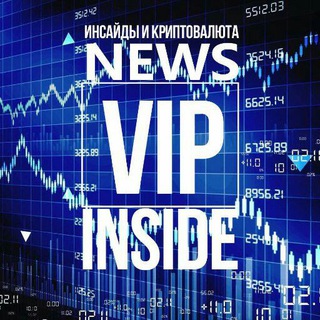 Логотип @vipnewsin - VIP INSIDe news
