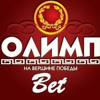 Логотип @vipolimpbet - ⚽️VIP OLIMP BET⚽️