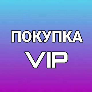 Логотип @vipotvetbl - Оплата VIP и гарантии