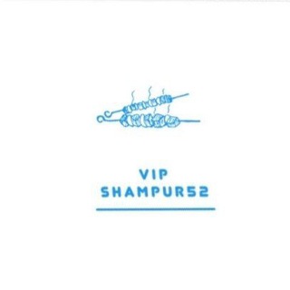 Логотип @vipshampur_52 - Vip Шампур 52