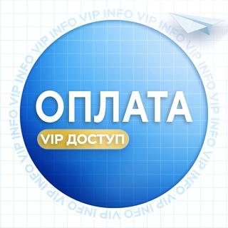 Логотип @vipshcolaotvet - Информация о покупке VIP | ШколаОтвет