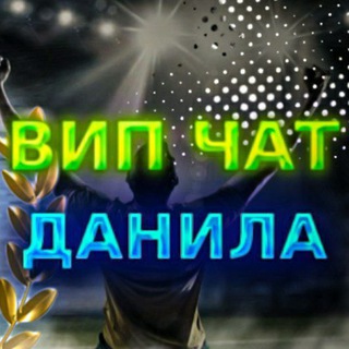 Логотип @vipstavki02022 - 🏒NHL🏒 🏀NBA🏀⚽️ФУТБОЛ⚽️