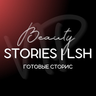 Логотип @vipstories1 - Готовые сторис | LSH