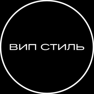 Логотип @vipstyleshop - VIP-STYLE (ВИП СТИЛЬ)