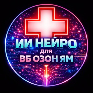 Логотип @vipwbozonvip - 🤖ИИ-Менеджеры ВБ ОЗОН ЯМ МП