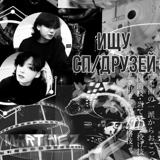 Логотип @virt_poiskq - ищу сп | друзейᵐᵃʳᵗᶦᶰᵉᶻ