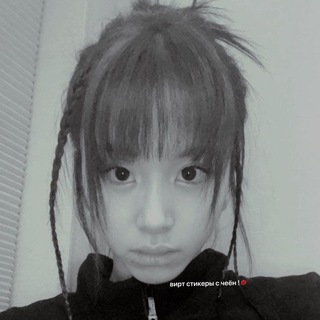 Логотип @virtchaeyoung - вирт стикеры чеён