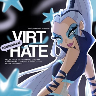 Логотип @virthateconf - virt hate confessions