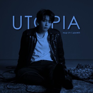 Логотип @virtpoiskutp - ищу сп | друзей [𝐮𝐭𝐨𝐩𝐢𝐚]