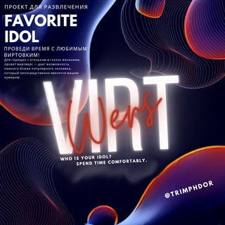 Логотип @virtwerse - virtwerse