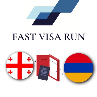 Логотип @visarun - Visa Run Tbilisi 🇬🇪 | ВИЗАРАН