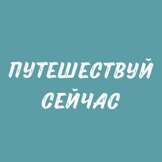 Логотип @visaseichas - ШЕНГЕН ВИЗА СЕЙЧАС