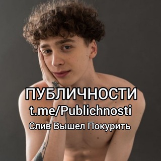 Логотип @vishel_pokurit_sliv_mld8nk - ВЫШЕЛ ПОКУРИТЬ СЛИВ Юра Авангард