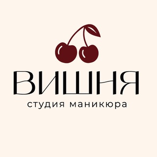 Логотип @vishnapodolsk - СТУДИЯ ВИШНЯ🍒МАНИКЮР•ПЕДИКЮР•БРОВИ
