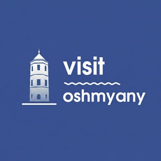 Логотип @visit_oshmyany - Ашмяншчына турыстычная