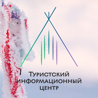 Логотип @visitnao - Туристский информационный центр Ненецкого АО