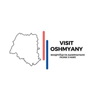 Логотип @visitoshmyany - visit_oshmyany 🚌🏨🏛⛪️🏪