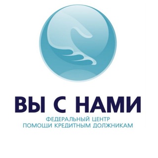 Логотип @visnami_bankrot - «Вы с нами»| Банкротство физических лиц