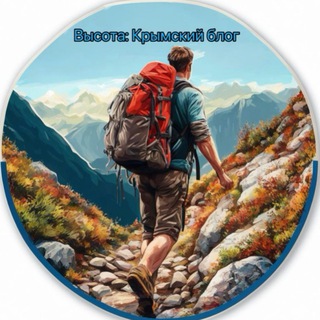 Логотип @visota_crimea - Крым ВЫСОТА: Отдых и развлечения