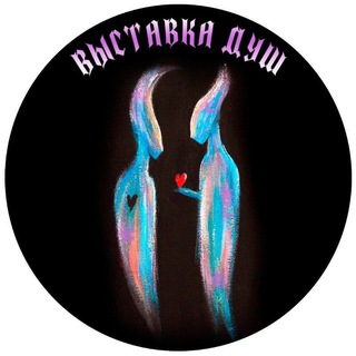 Логотип @vistavkadushoffc - ВЫСТАВКА ДУШ