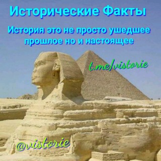 Логотип @vistorie - Исторические Факты