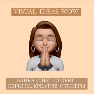 Логотип @visual_trends - VISUAL. IDEAS. WOW