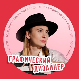 Логотип @visualstyl - Инара / Инфографика Дизайн карточек