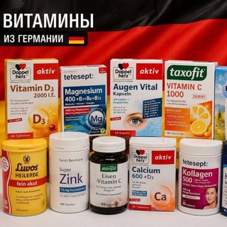 Логотип @vita_de - 🇩🇪Немецкие витамины🇩🇪