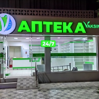 Логотип @vita_pharm - Вакцина (Ц1)