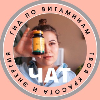 Логотип @vitabeautychat - Чат канала Марии Романовой