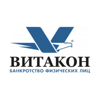Логотип @vitakon_bankrotstvo - Витакон — банкротство граждан России