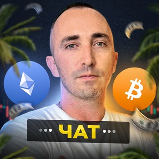 Логотип @vitaliypetrenkochat - VP CRYPTO ЧАТ 💭