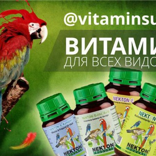 Логотип @vitaminsuz - Витамины для птиц 💊
