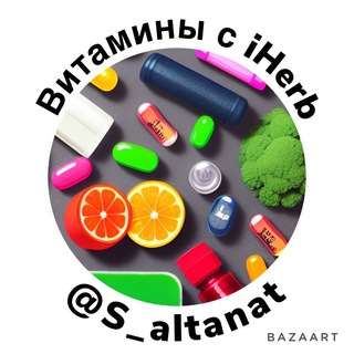 Логотип @vitaminysiherb - Витамины с iHerb
