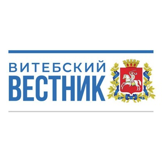 Логотип @vitebskij_vestnik - Витебский Вестник